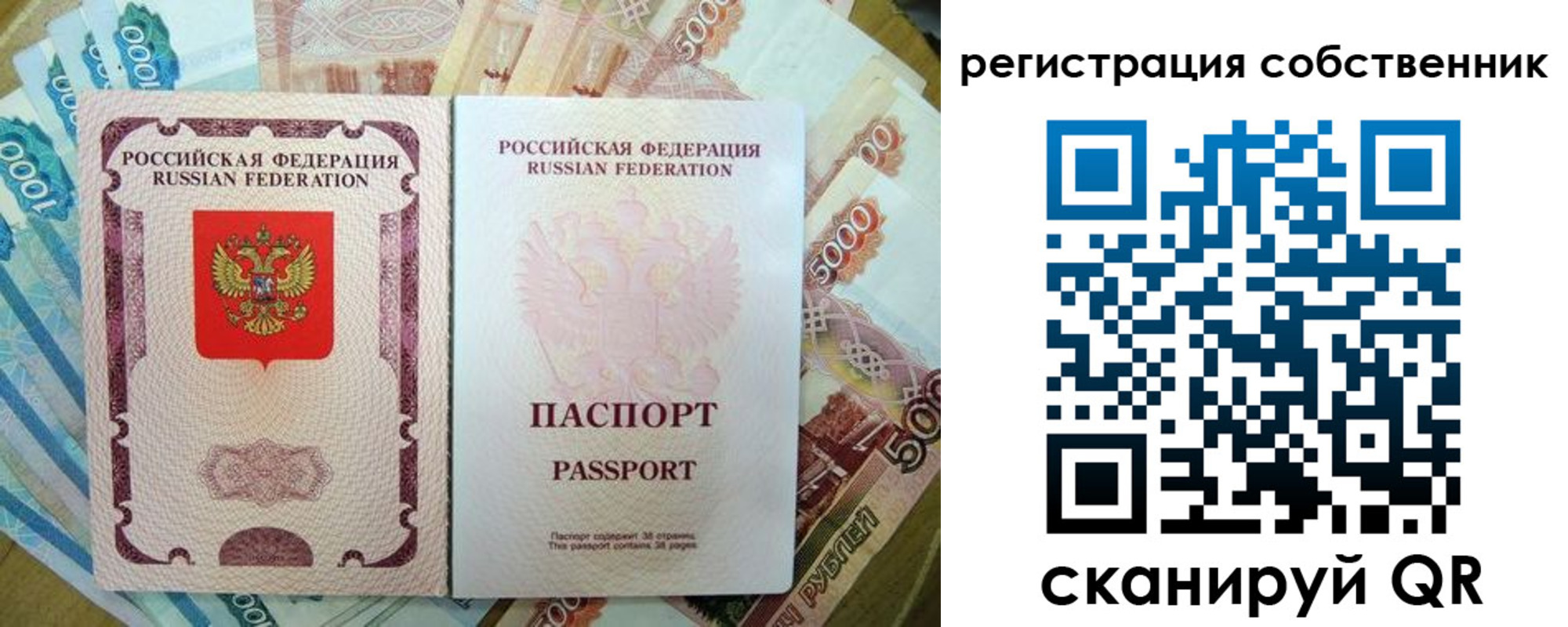 временная регистрация 2025 в Воронежской области