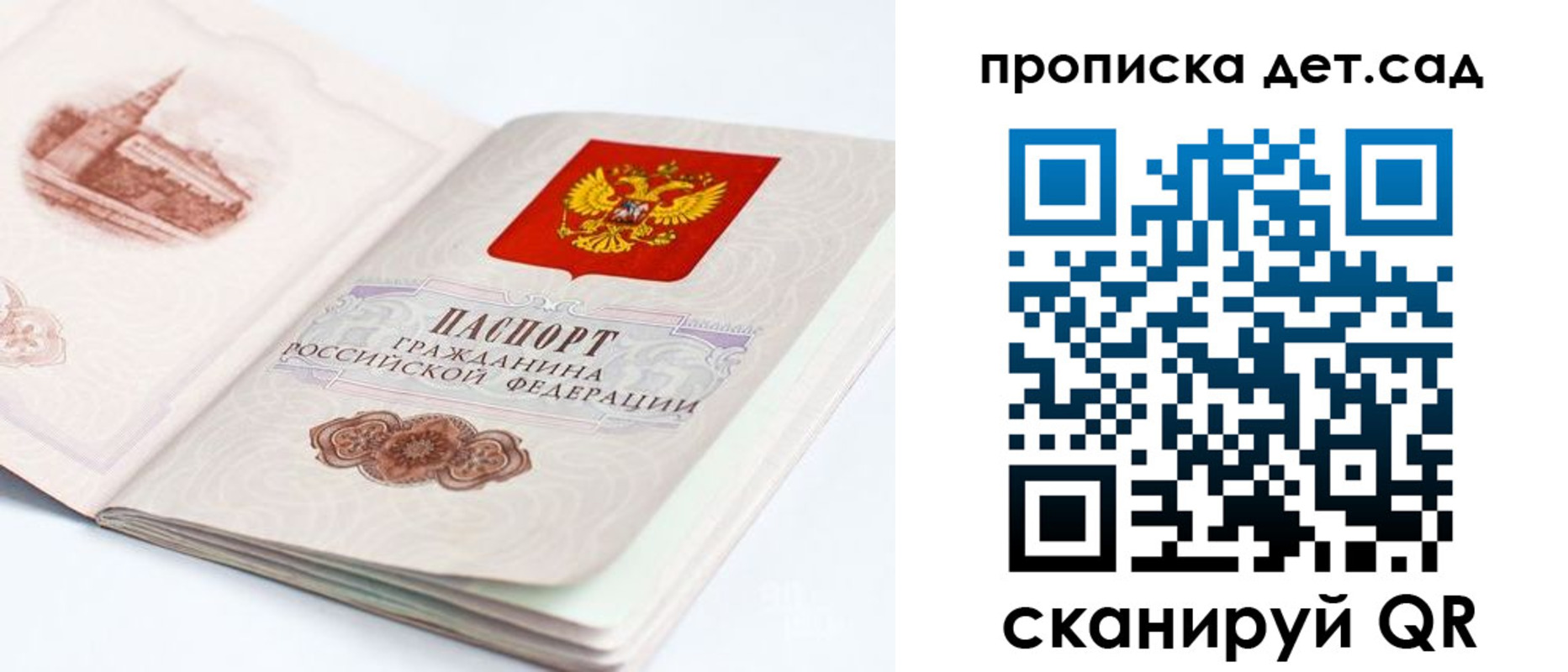 прописка от собственника в Воронежской области