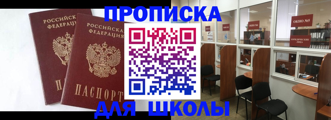 прописка от собственника в Воронежской области
