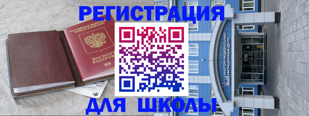 временная прописка в Воронежской области