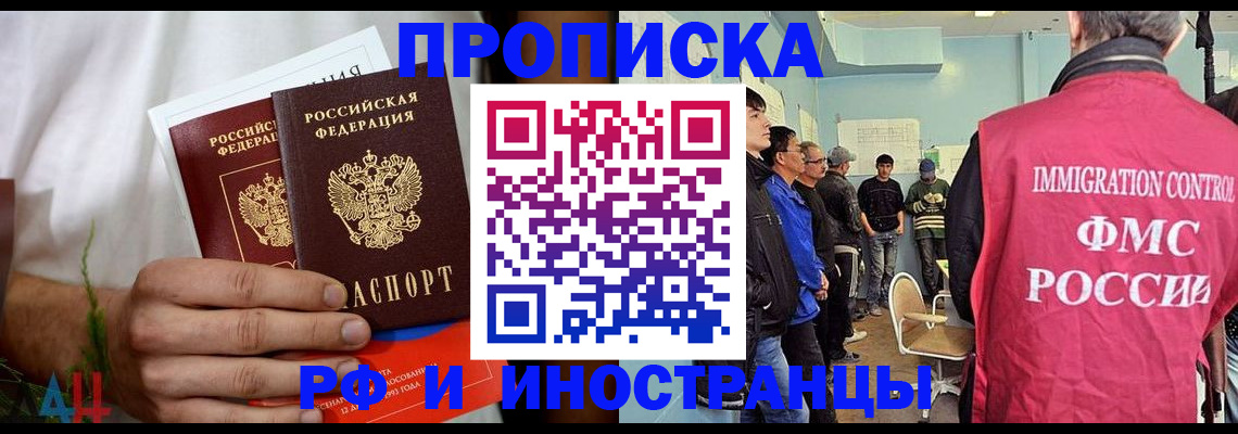 временная регистрация для всех в Воронежской области