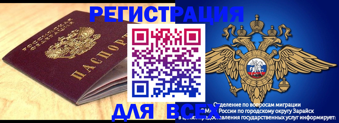 прописка ребенка в Воронежской области